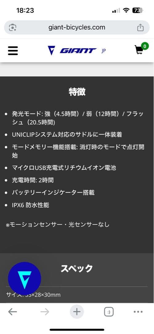 軽量カーボンサドル180g リアライト付