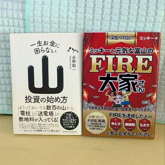 人気不動産投資本14冊セット　　 浦田健　 脇田雄太 　加藤ひろゆき　石原博光他
