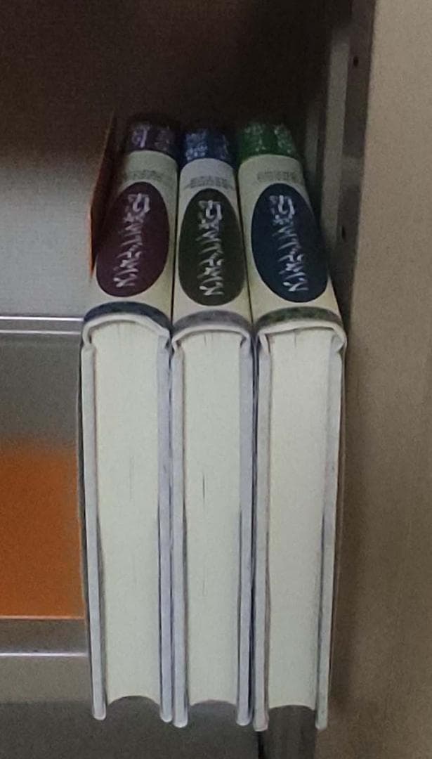 『スンダル・シング著作集１,２,３』 ミルトス