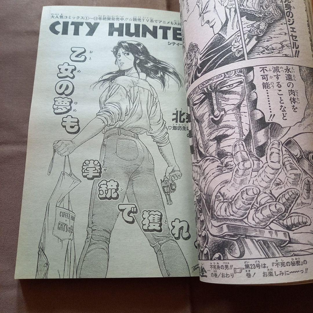 【当時物美品】週刊 少年 ジャンプ 1988年22号 漫画 アニメ