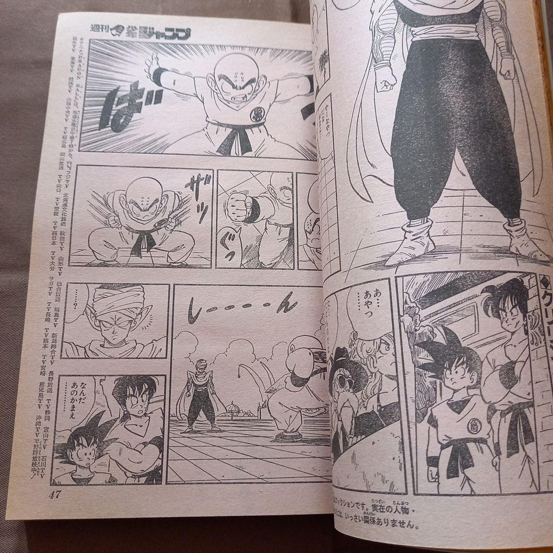 【当時物美品】週刊 少年 ジャンプ 1988年22号 漫画 アニメ