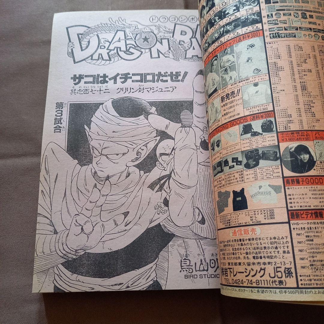 【当時物美品】週刊 少年 ジャンプ 1988年22号 漫画 アニメ