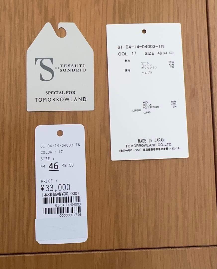 TOMORROWLAND トゥモローランド グレー スラックス