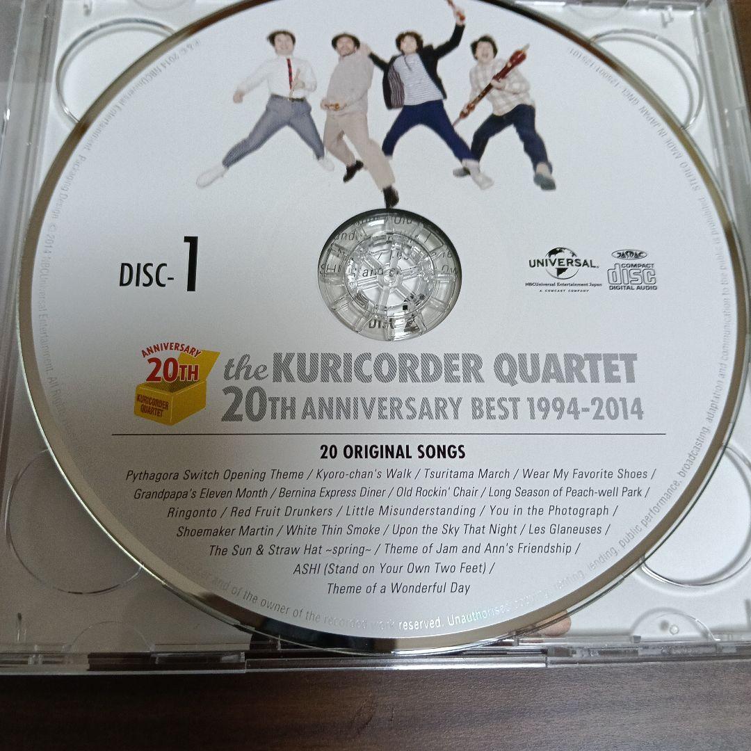 the KURICORDER QUARTET 20周年ベスト
