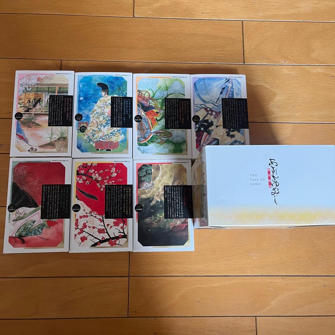 新装版 源氏物語 あさきゆめみし 1-7巻セット ボックス付き