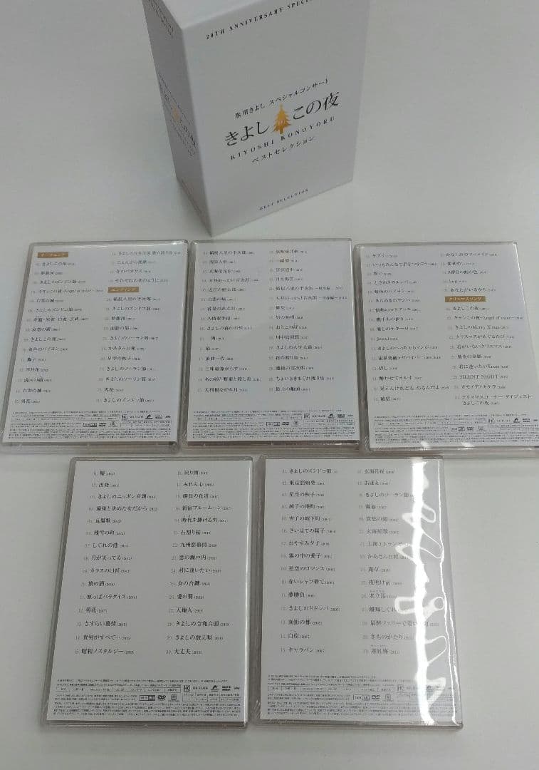 氷川きよし スペシャルコンサート　DVD　きよしこの夜ベストセレクション