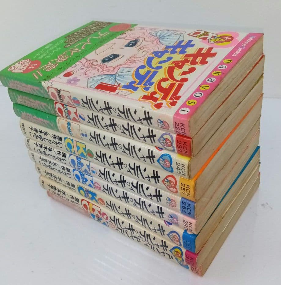 いがらしゆみこ　キャンディ♡キャンディ 全9巻 初版あり　帯あり　黒文字　全巻