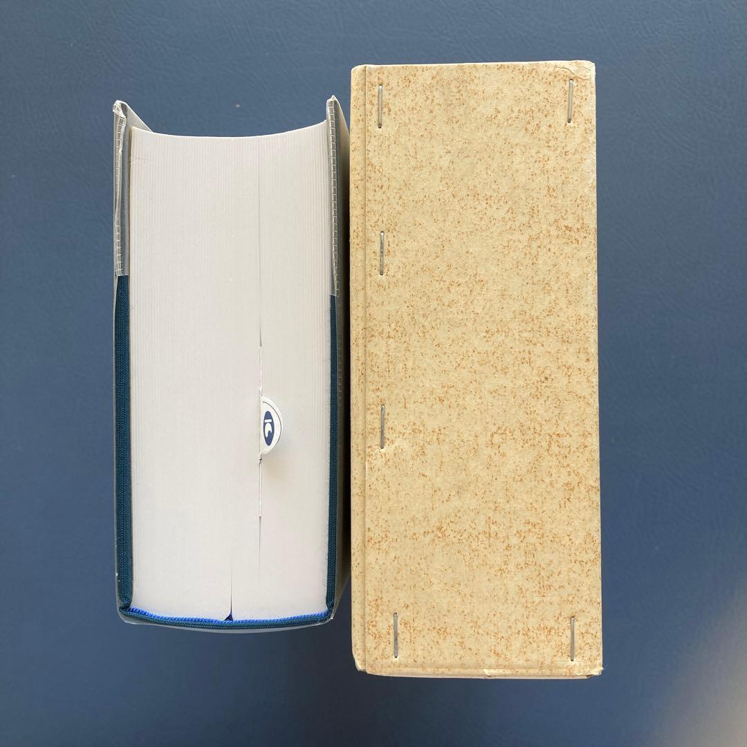 命式大鑑　亀石厓風著