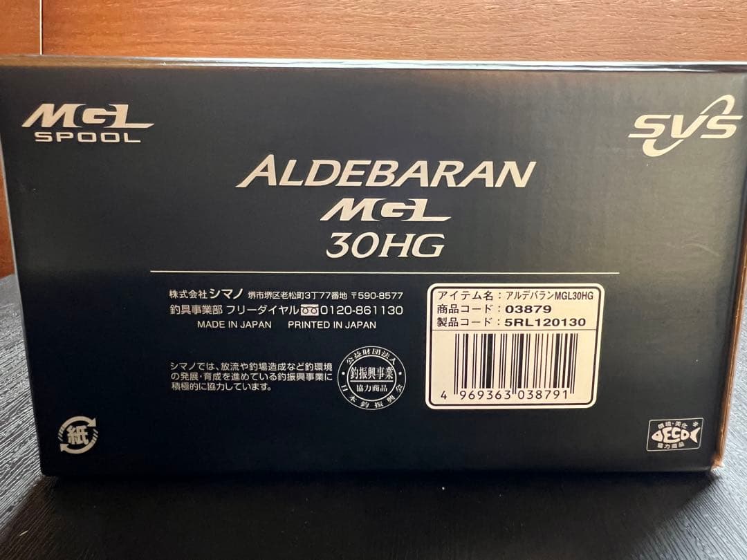 18アルデバランMGL 30HG