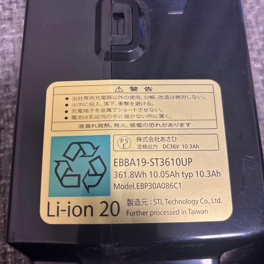 電動アシスト自転車 シティタイプ ホワイト あさひ　エナシスエブリ