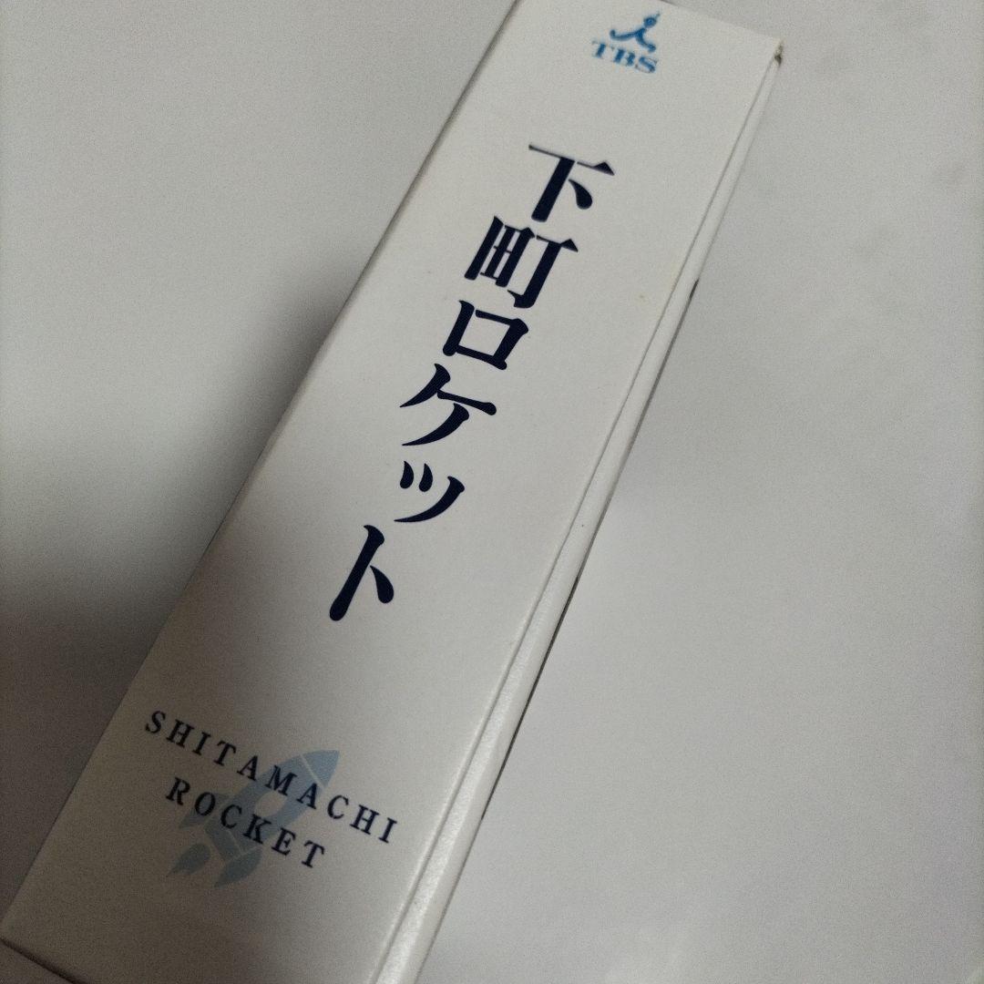 下町ロケット DVD