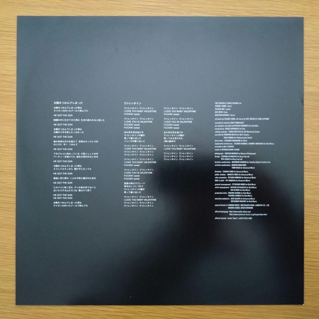 Thee Michelle Gun Elephant 「太陽をつかんでしまった」