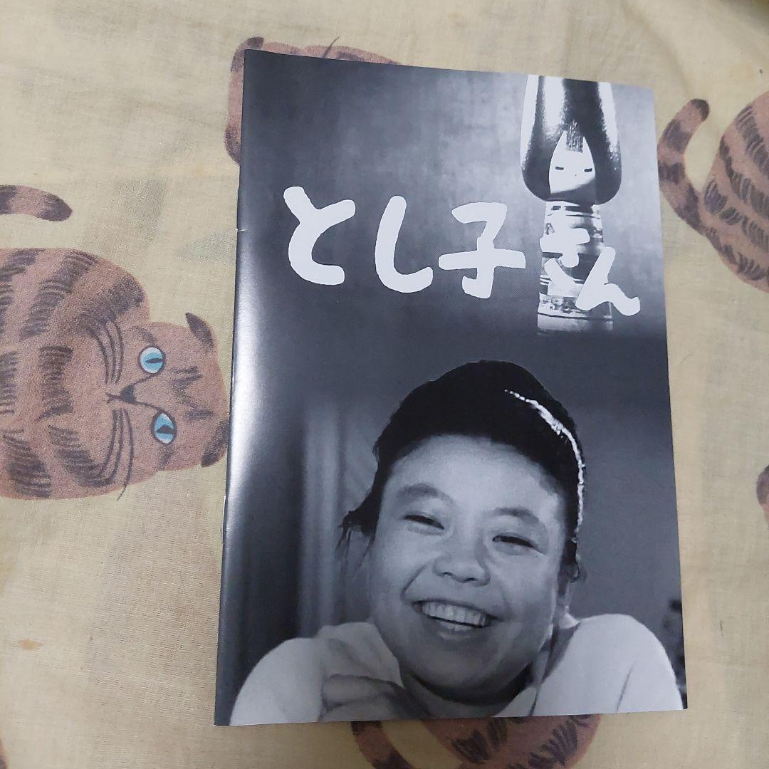 昭和の名作ライブラリー 第42集 とし子さん コレクターズDVD HDリマスタ…