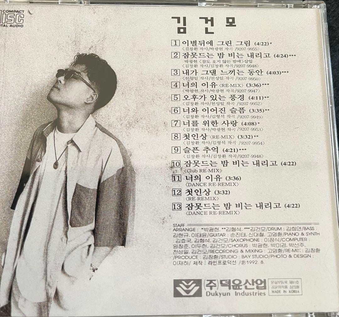 キム・ゴンモ 金健模 김건모　CD３枚