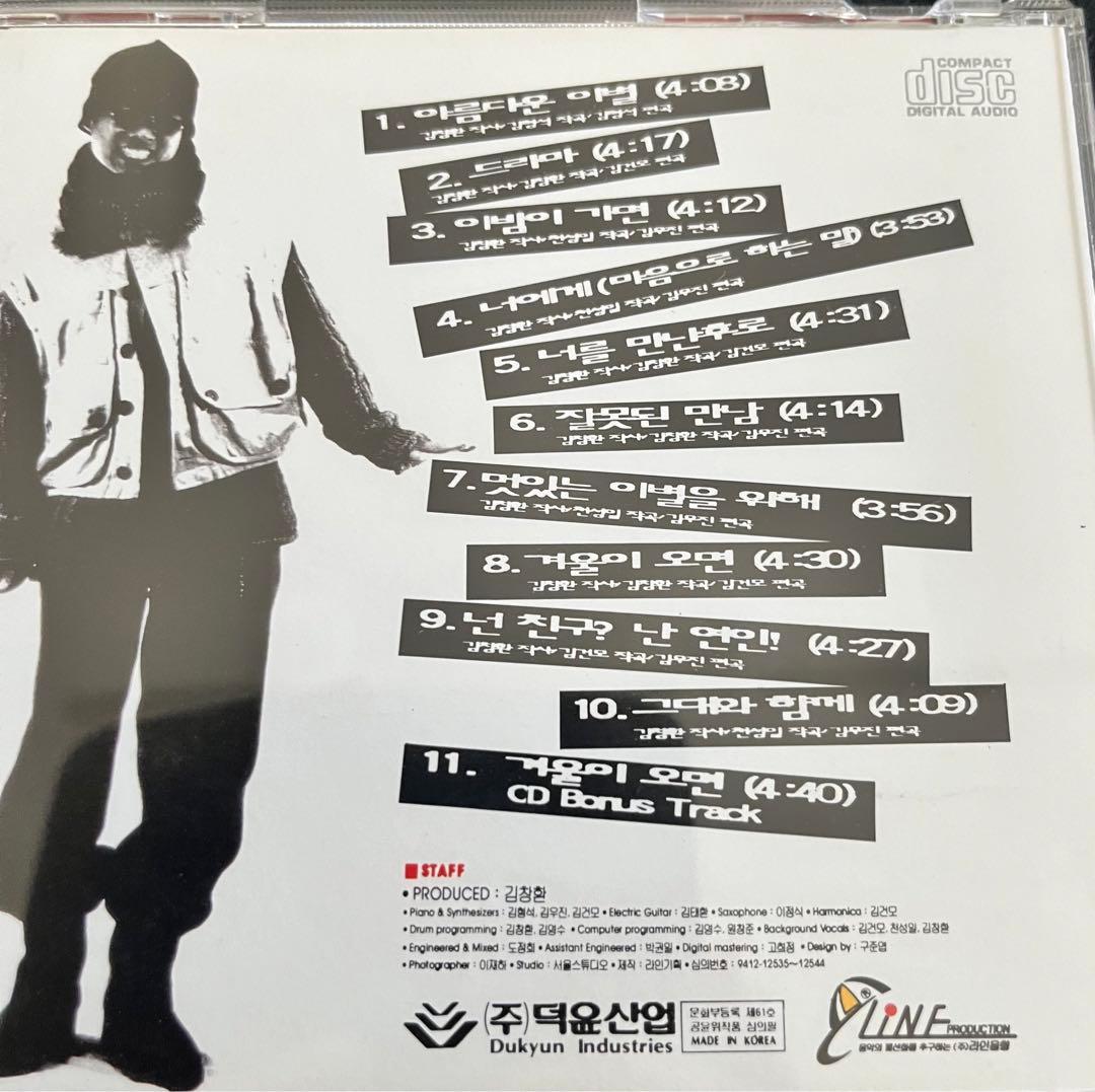 キム・ゴンモ 金健模 김건모　CD３枚