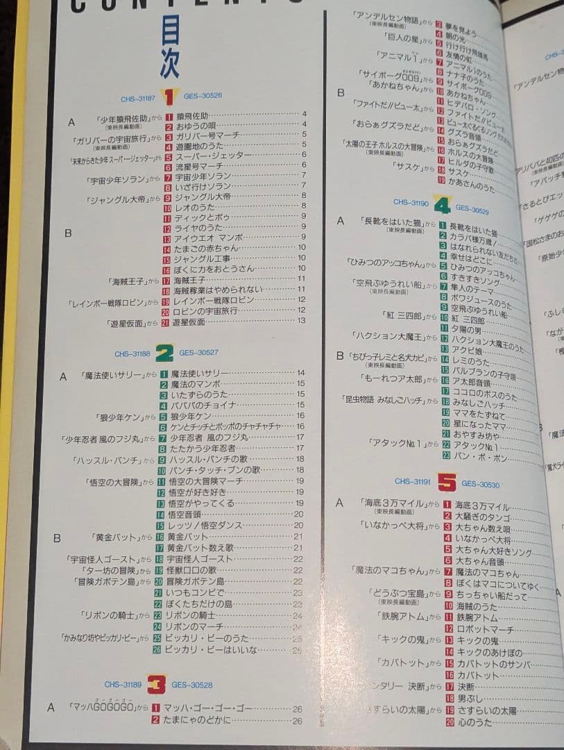 日本コロンビア☆アニメ主題歌 メモリアル−１&メモリアル−２をセットで♪