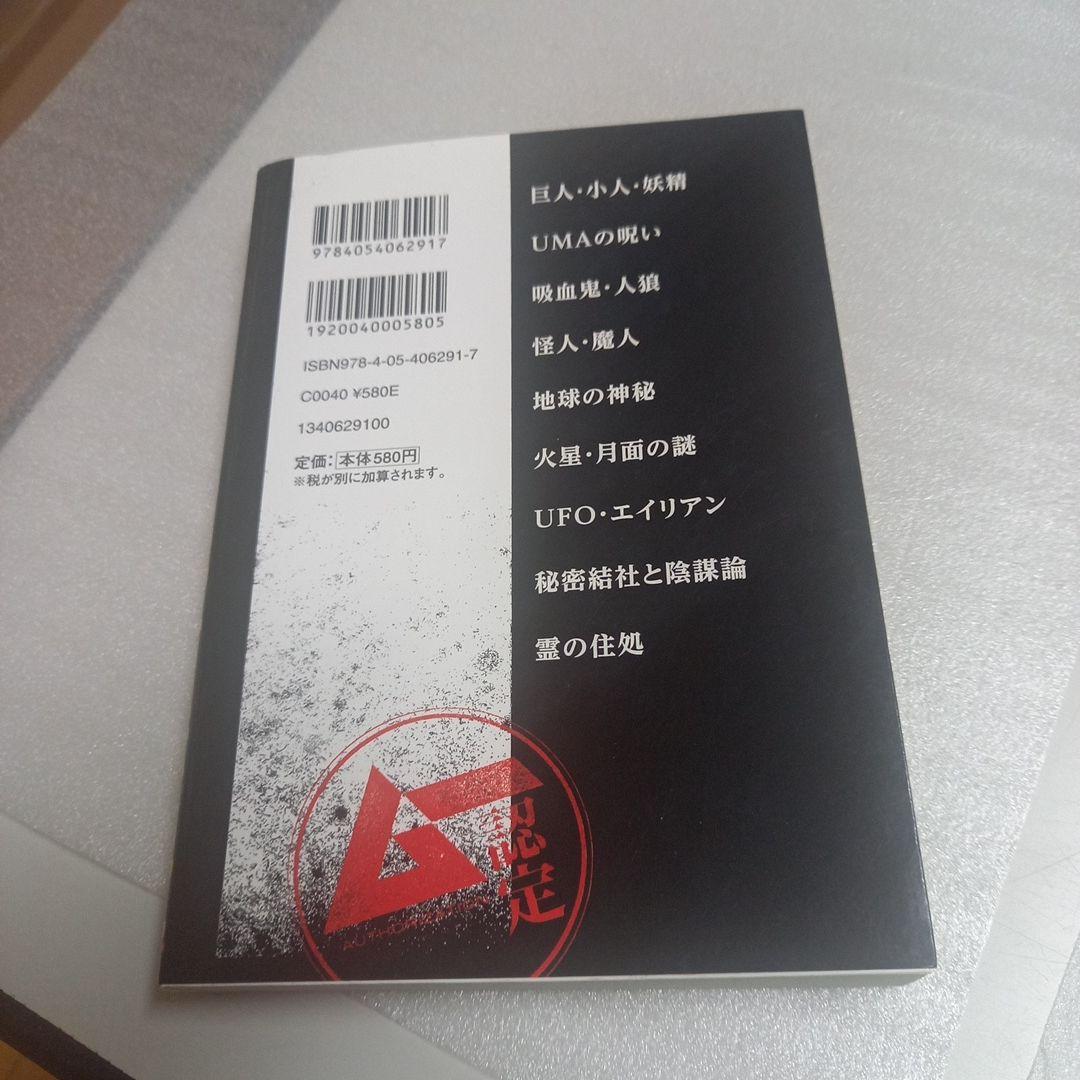 ゲゲゲの鬼太郎、墓場鬼太郎　文庫本　15冊+オマケ1冊