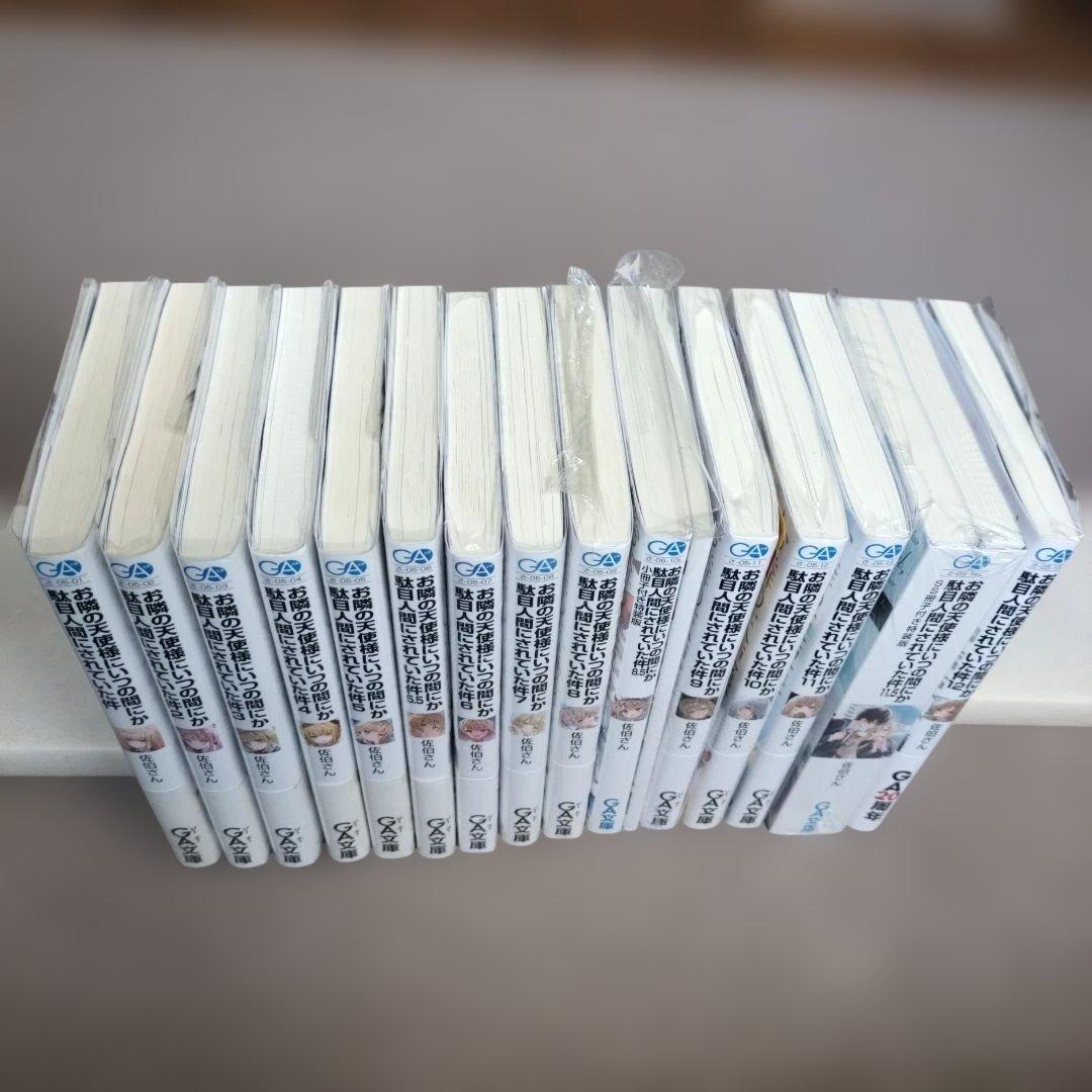 お隣の天使様にいつの間にか駄目人間にされていた件1-12