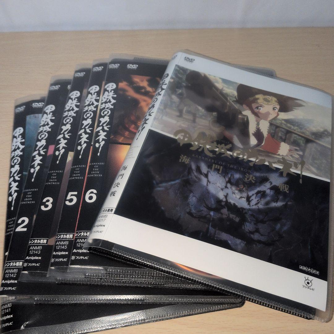 甲鉄城のカバネリ DVD1~6 ova海門決戦 DVD全巻セット