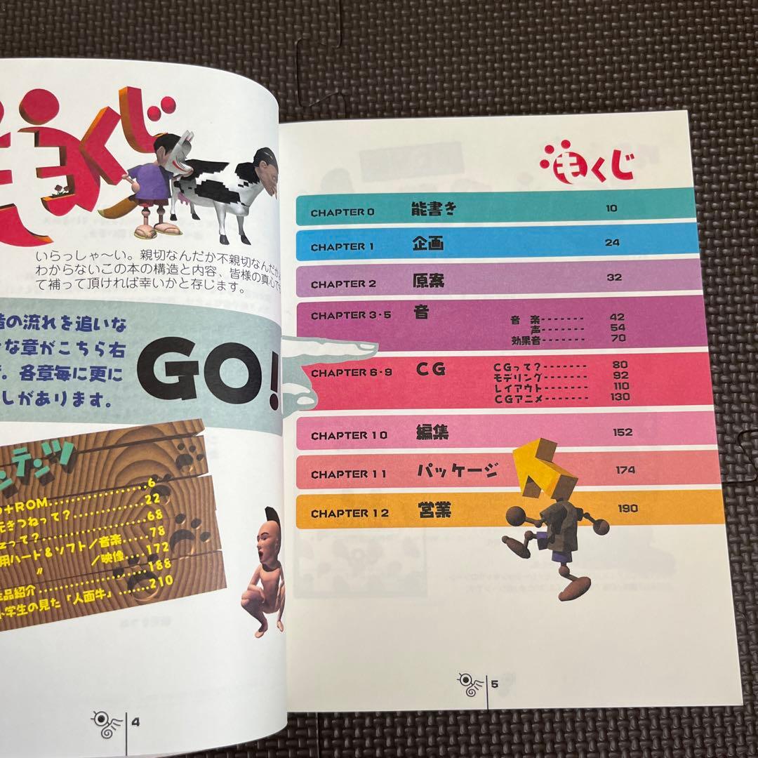 か*お様 【DVD/はがき付き】LightWave3DのCGアニメボン