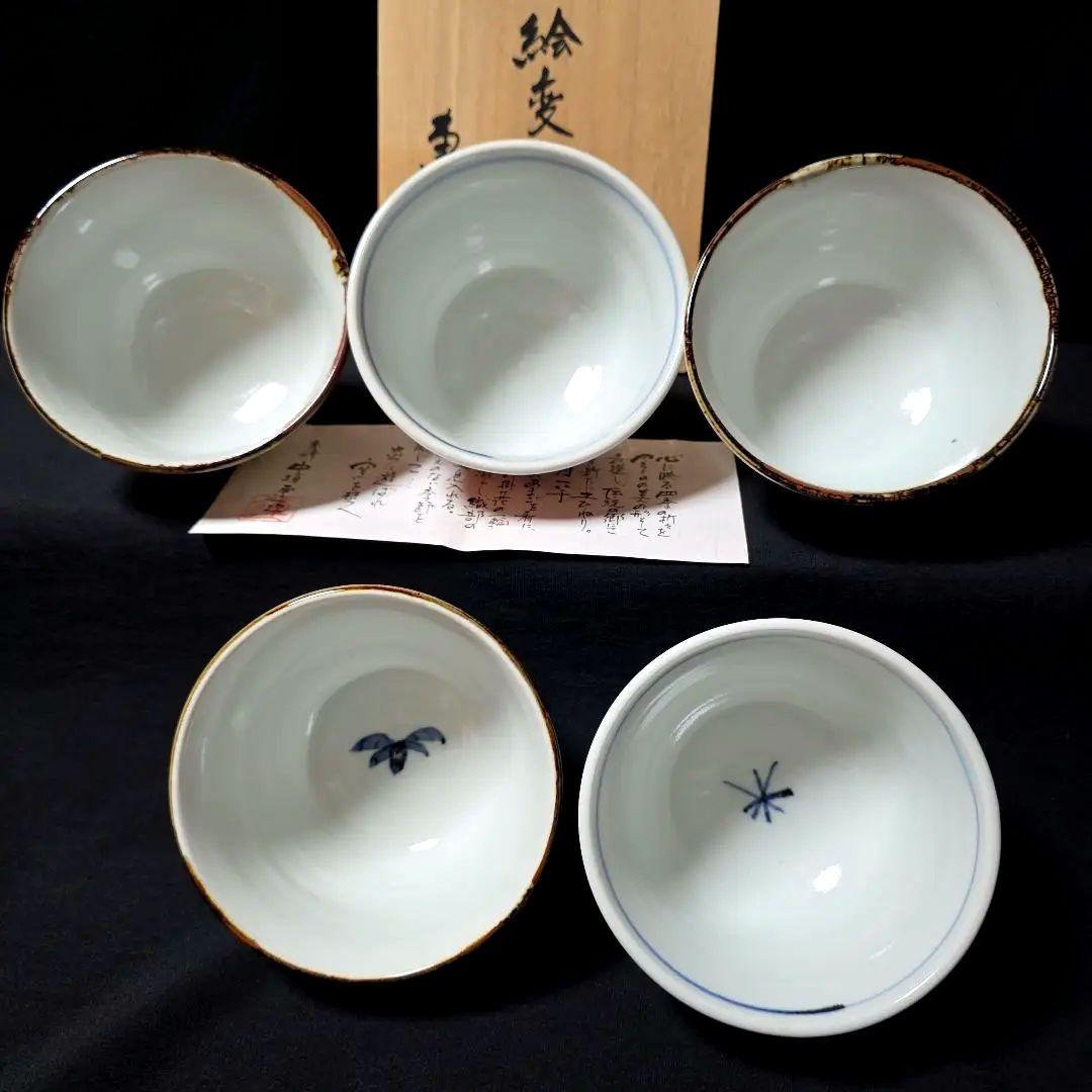 魯山人写し　中垣連次作　秀峰窯　染付赤絵絵変り　小丼　5個　多用鉢　麺鉢