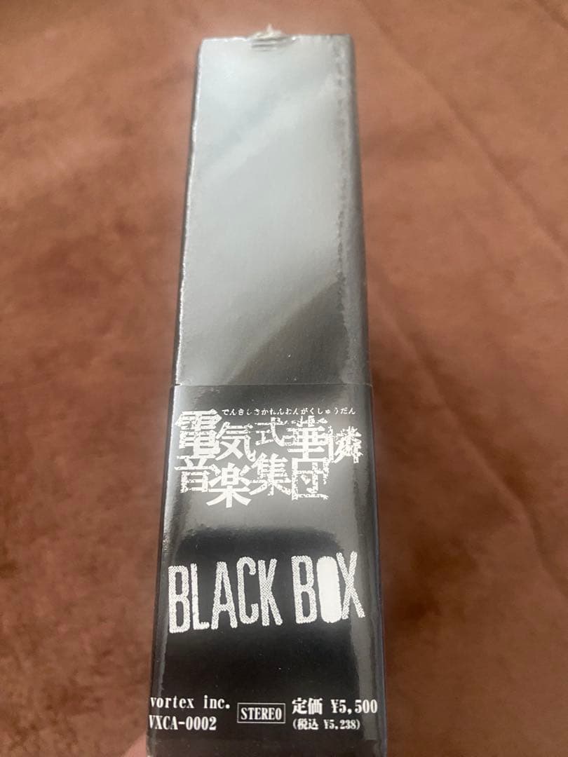 電気式華憐音楽集団　BLACK BOX 新品未開封