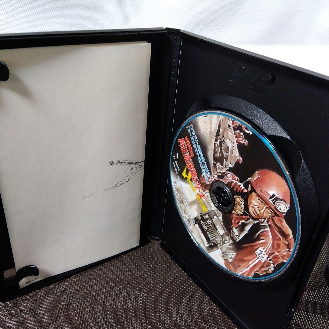 【特典付きDVD】「川口浩 探検隊～地底探検・洞穴編～ DVD-BOX」