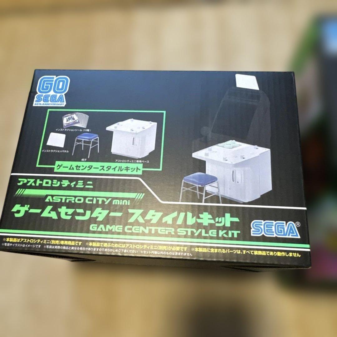 口*師様 ASTRO CITY mini ゲームセンター風スタイルキット　新品未