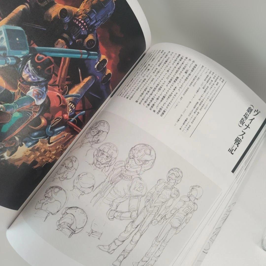 安彦良和公式画集「描く人、安彦良和」宇宙戦艦ヤマト、ガンダムほか　兵庫県立美術館