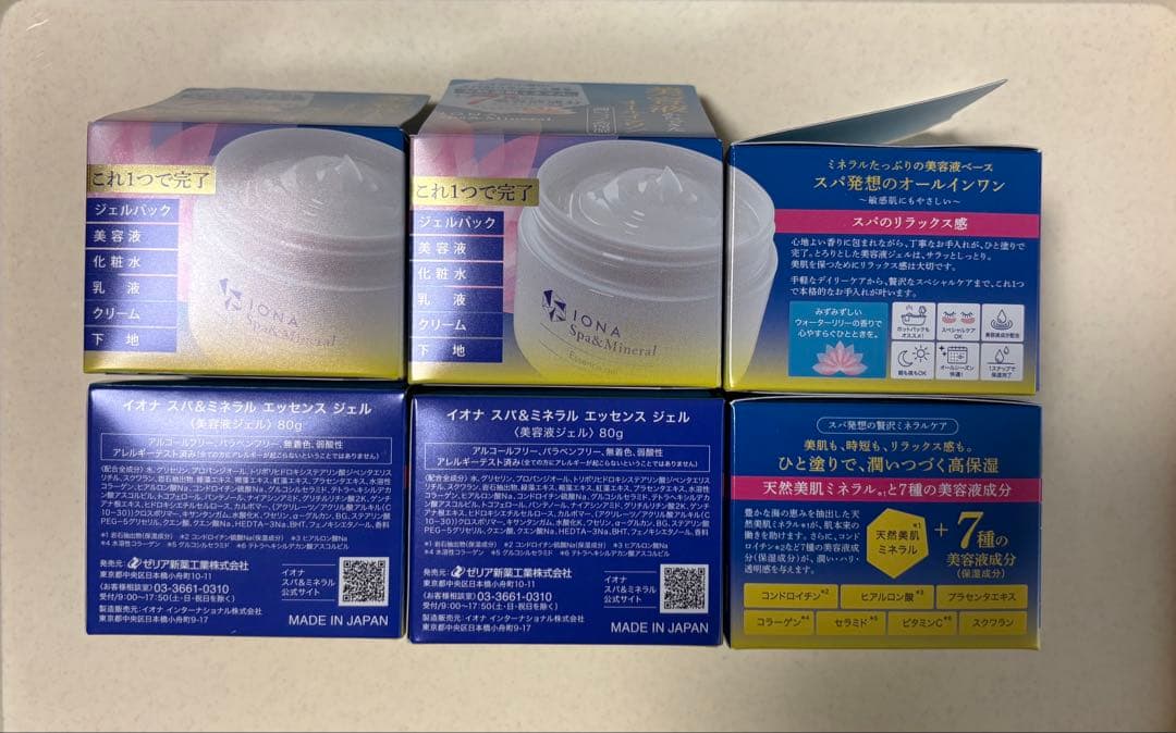 イオナ スパ&ミネラル エッセンス ジェル 6点