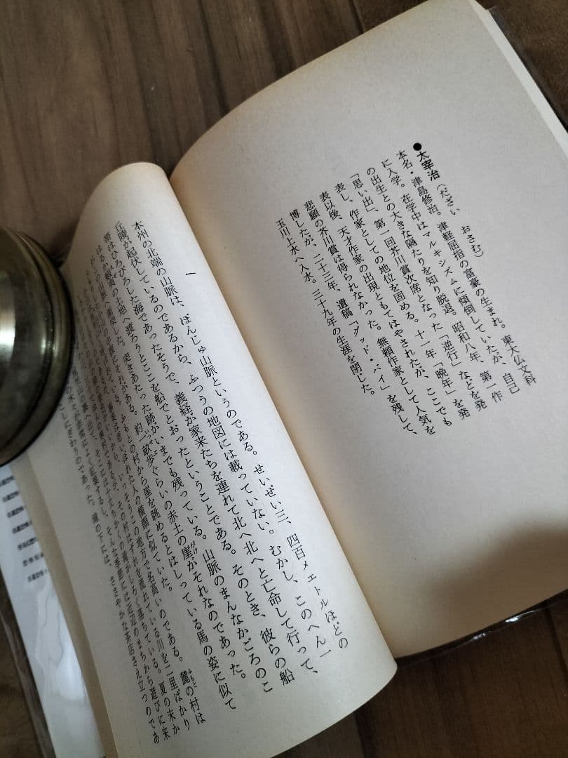 森の聲　内田康夫=編　現代ホラー傑作選第５集　角川ホラー文庫　初版本