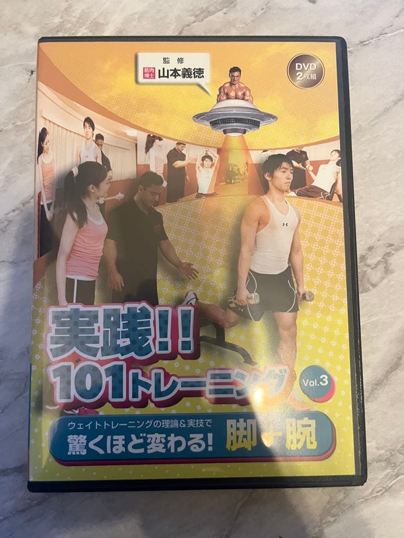 【まとめ売り】山本義徳 トレーニング & 栄養学 DVD 8本セット