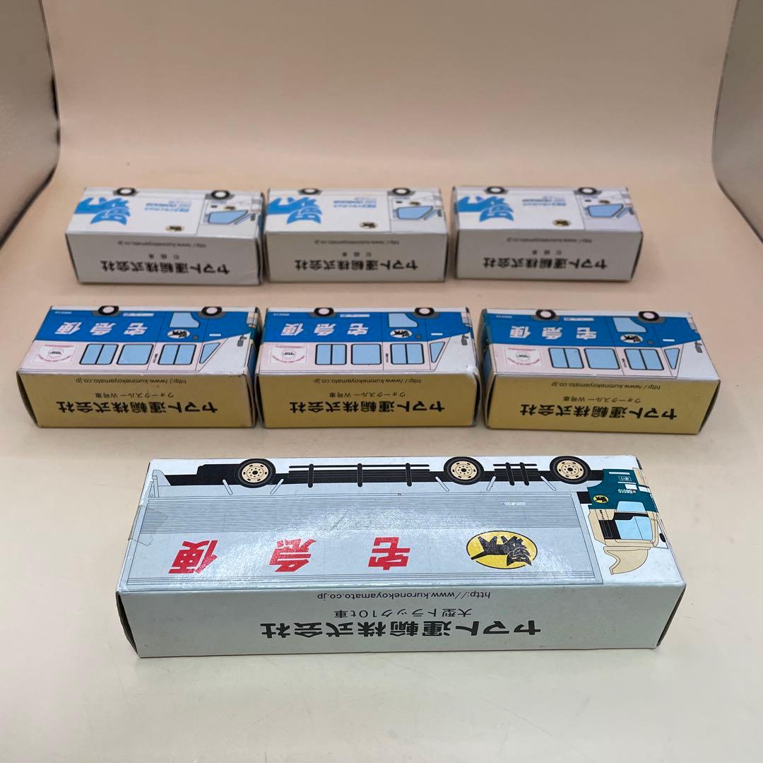 新品未使用 ヤマト運輸クロネコヤマト ミニカー　7台セット