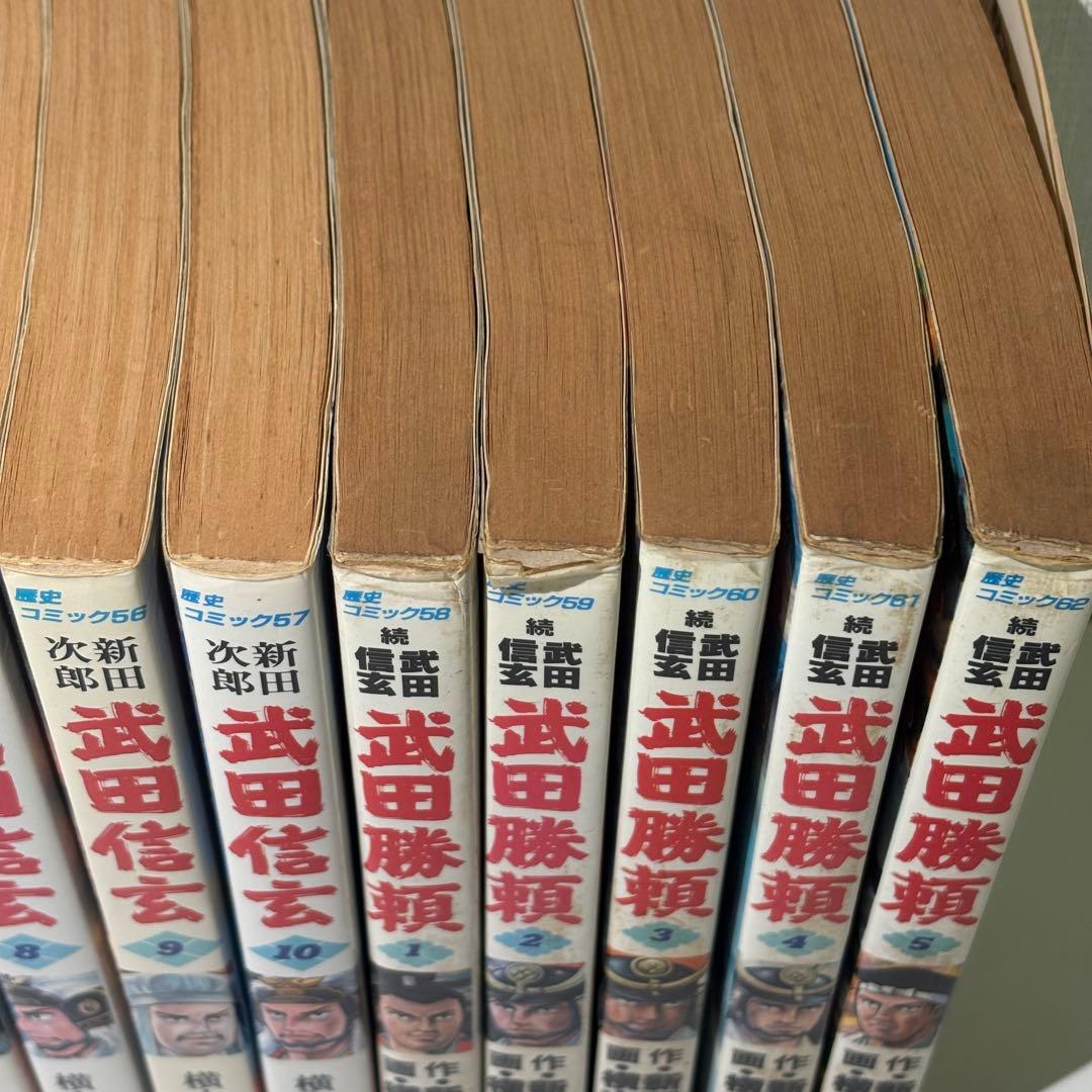 徳川家康ほか 歴史コミック 全巻セット 横山光輝