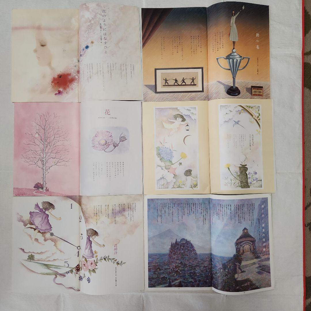 詩とルへン　31巻セット　付録付