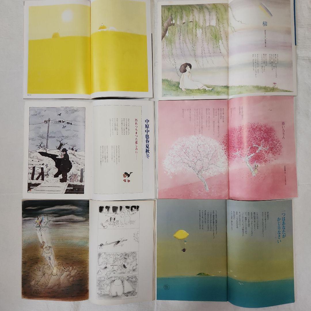 詩とルへン　31巻セット　付録付