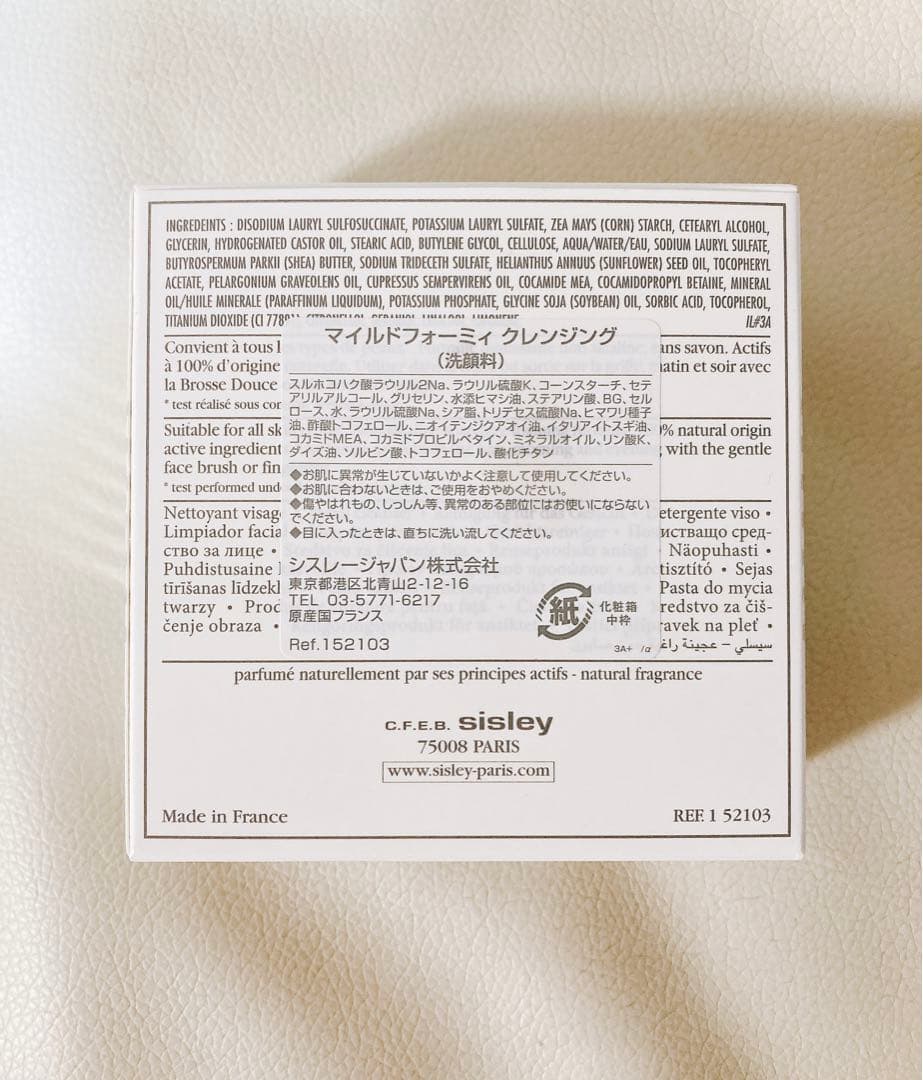 シスレー　マイルドフォーミィクレンジング　洗顔石鹸　85g