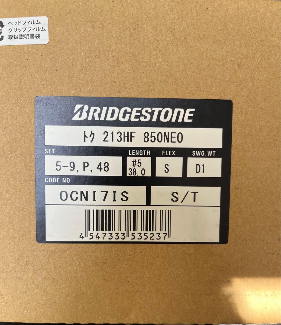 BRIDGESTONE 213HF アイアン 7本セット 5〜9 PW 48°