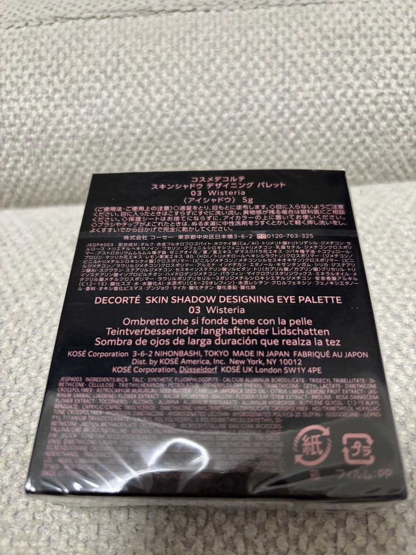 新品未使用品　コスメデコルテ　スキンシャドウデザイニングパレット03