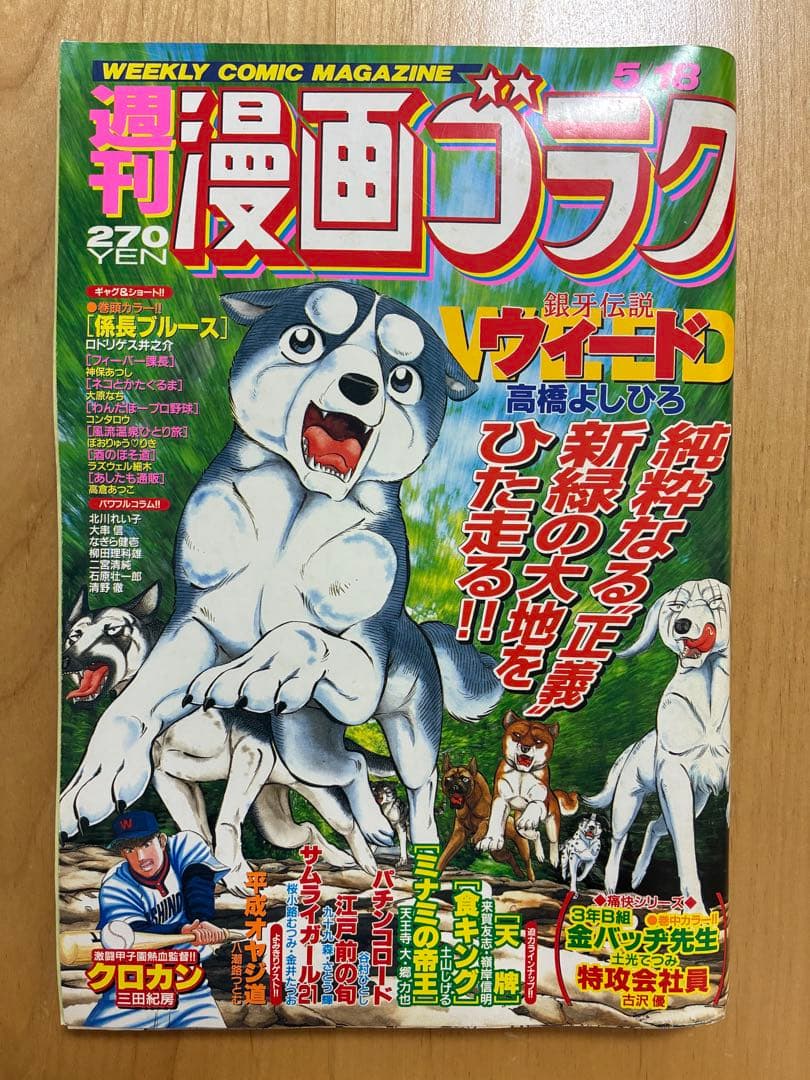 クネーム様リクエスト9点　まとめ商品　週刊漫画ゴラク