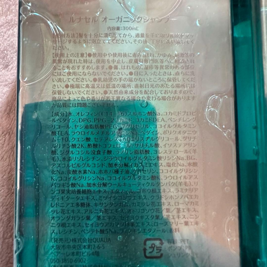 週末限定値下げ✨QUALIA シャントリ3本、ホワイトニング歯磨き粉　クオリア