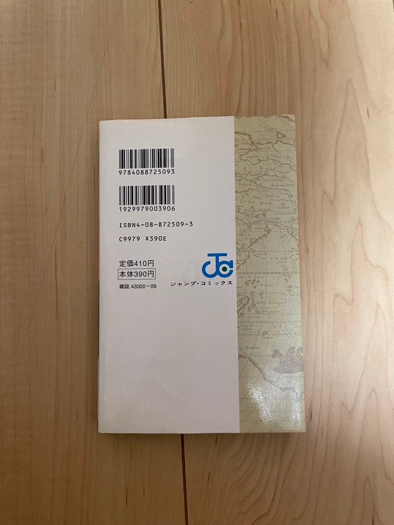 【希少・初版】ONE PIECE 1巻