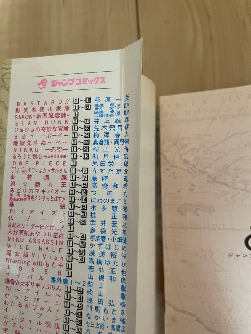 【希少・初版】ONE PIECE 1巻