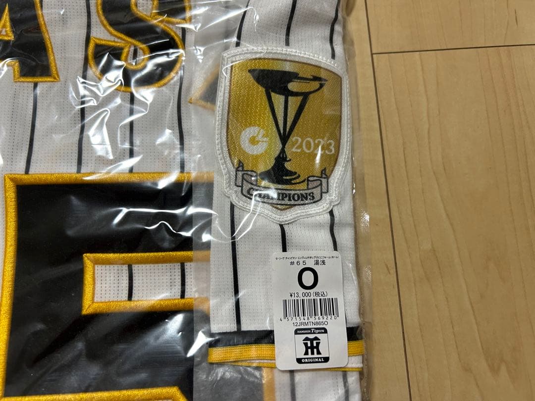 2023阪神タイガース優勝記念ユニフォーム 湯浅 京己選手