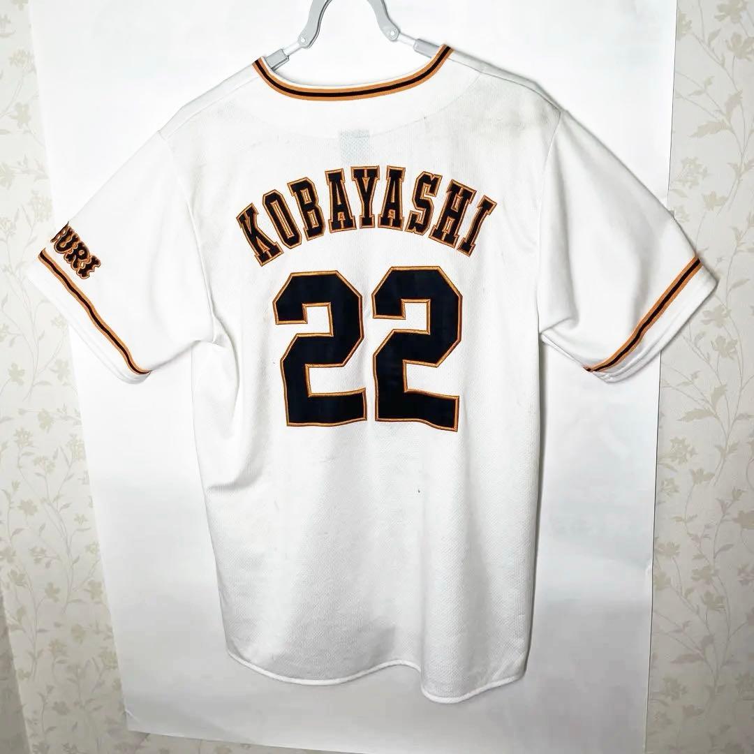 GIANTS KOBAYASHI 22 ユニフォーム＋タオルセット