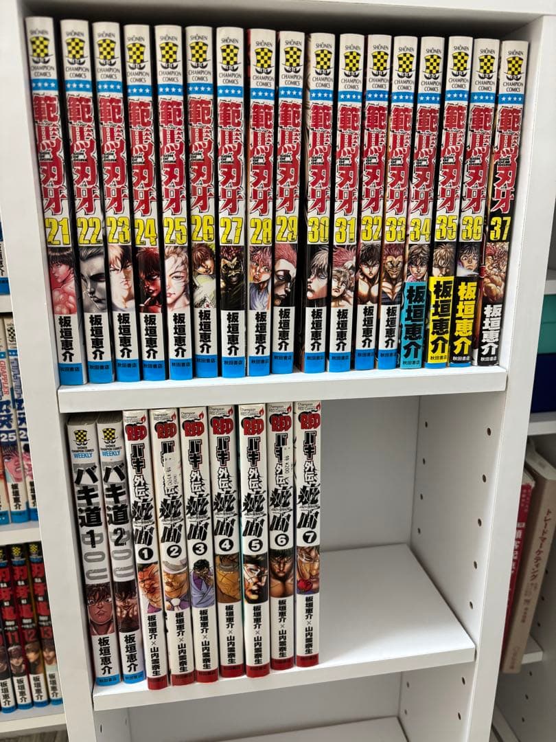 グラップラー刃牙全巻 バキ全巻 範馬刃牙全巻 刃牙道全巻 バキ道1~2巻 +α