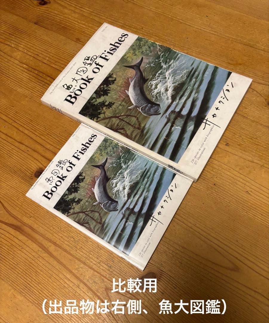 サカナクション 魚図鑑 完全生産限定盤 プレミアムBOX 魚大図鑑　3CD欠品