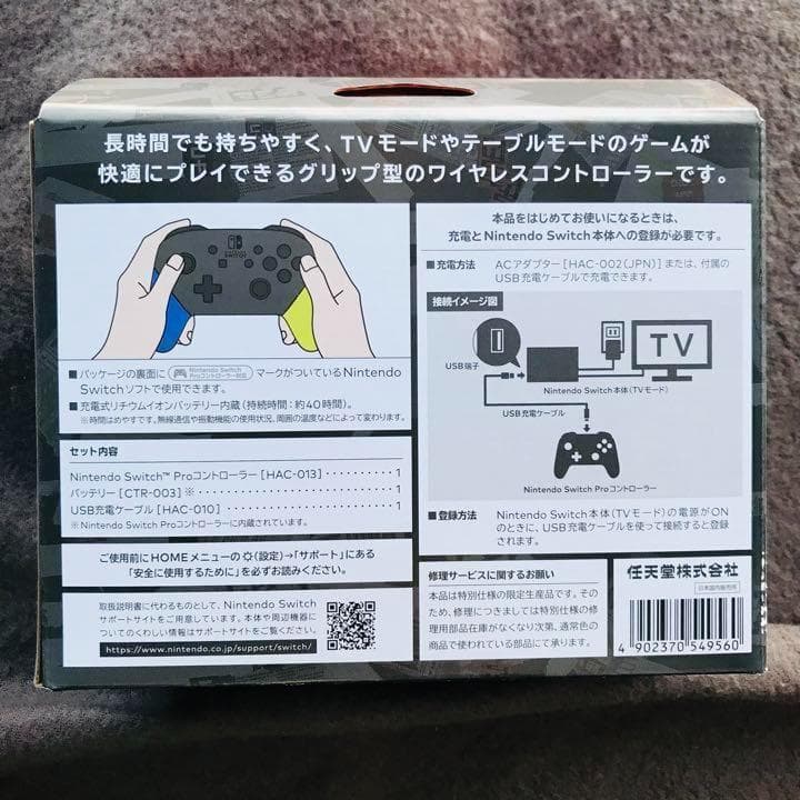 Nintendo Switch Proコントローラー スプラトゥーン3エディシ…