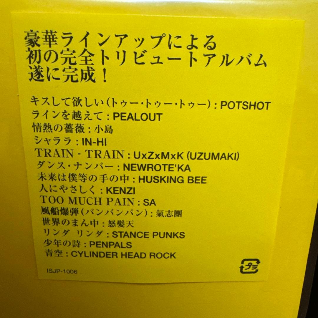 邦楽 THE BLUE HEARTS 2002 TRIBUTE