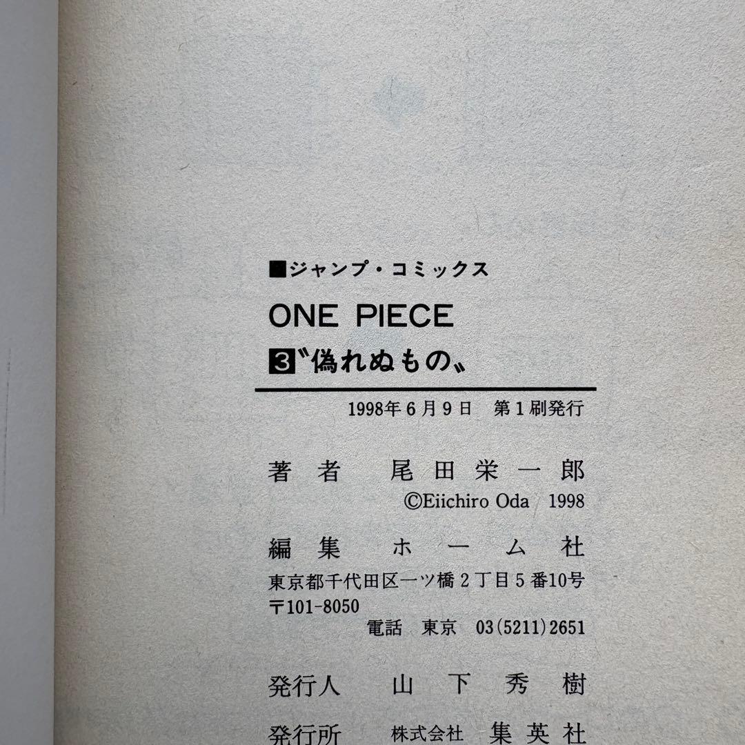 【初版】ワンピース one piece 3巻 4巻 5巻 6巻 7巻 8巻